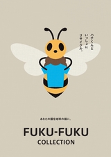 FUKU-FUKU COLLECTIONのカタログ